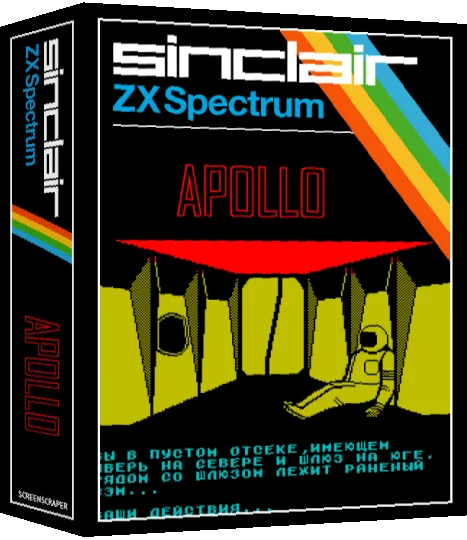 Apollo — box-3D (SS)