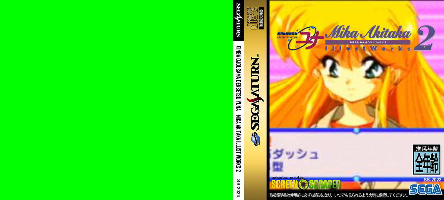 Ginga Ojousama Densetsu Yuna - Mika Akitaka Illust Works 2 — box-texture (SS)