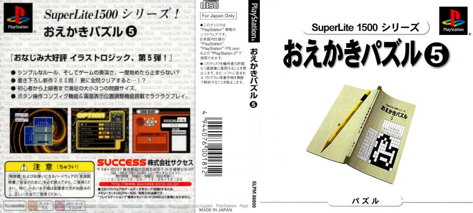 Oekaki Puzzle 5 (superlite 1500 Series) — box-texture (JP)