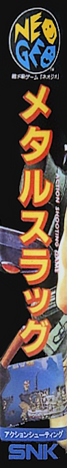 Metal Slug : Super Vehicle-001 — box-2D-side (JP)