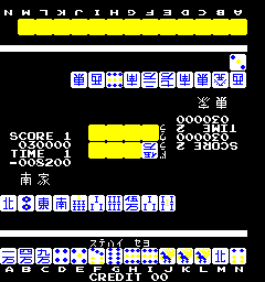 Futari Mahjong Ron II — ss (WOR)
