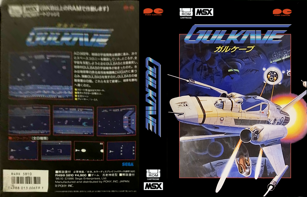 Gulkave — box-texture (JP)