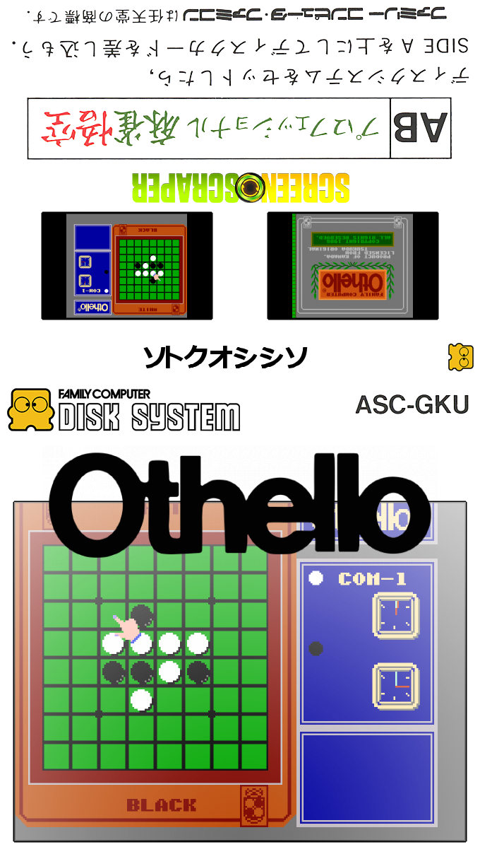 Othello — box-texture (SS)
