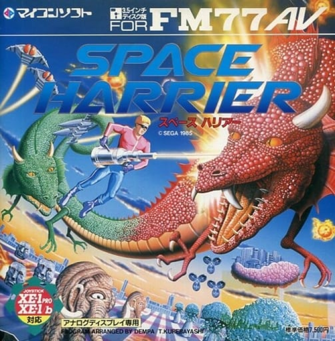 Space Harrier box art