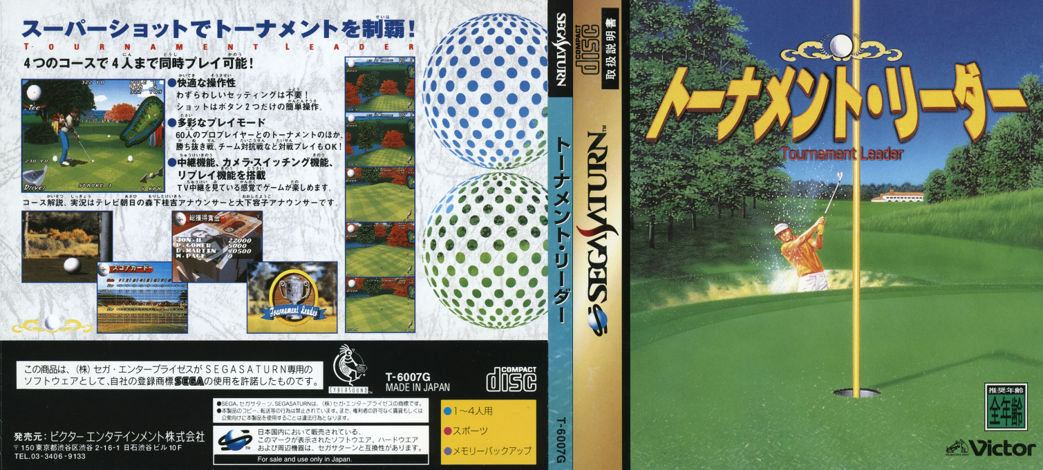 Virtual Golf — box-texture (JP)
