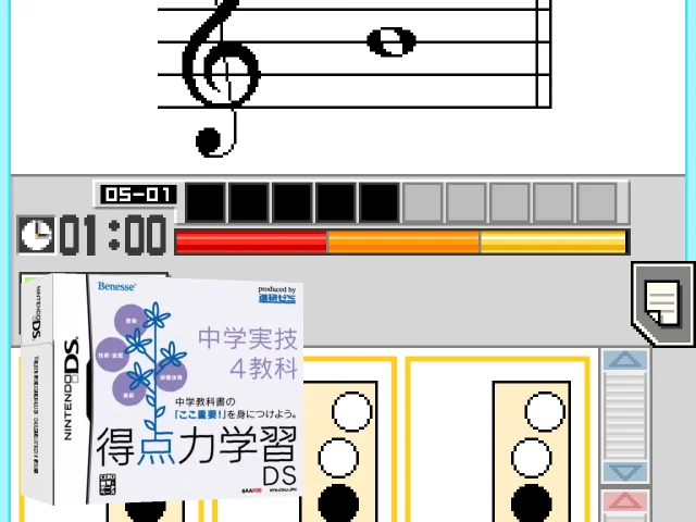 Tokuten Ryoku Gakushuu DS - Chuugaku Jitsugi 4 Kyouka — mixrbv2 (JP)