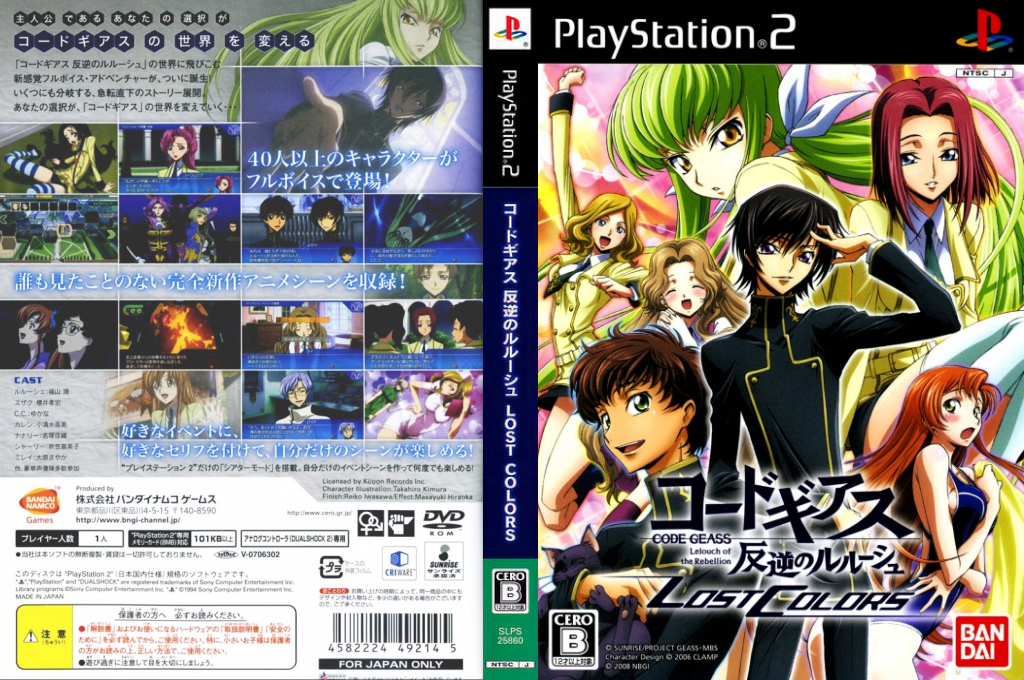 Code Geass - Hangyaku no Lelouch - Lost Colors — box-texture (JP)