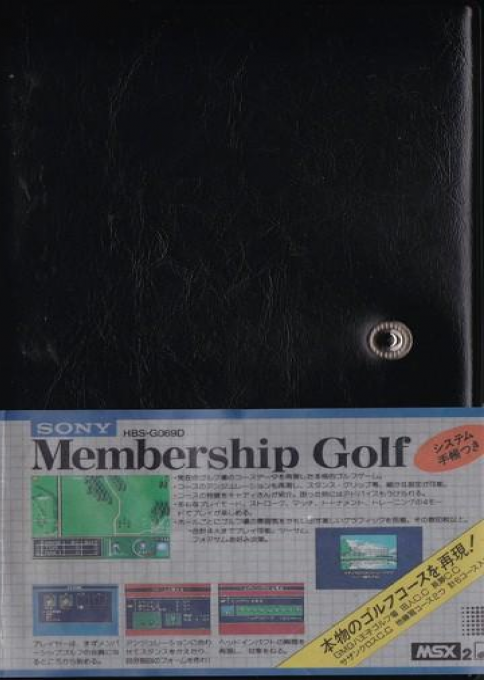 Membership Golf box art