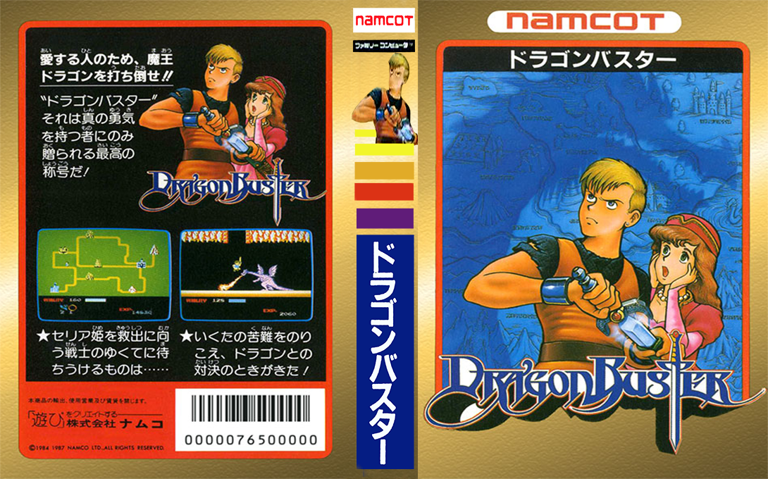 Dragon Buster — box-texture (JP)
