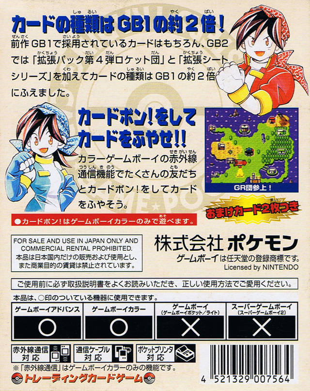 Pokémon Card GB2 - GR Dan Sanjou! — box-2D-back (JP)
