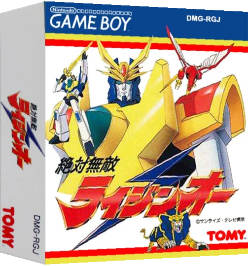 Zettai Muteki Raijin-Oh — box-3D (JP)