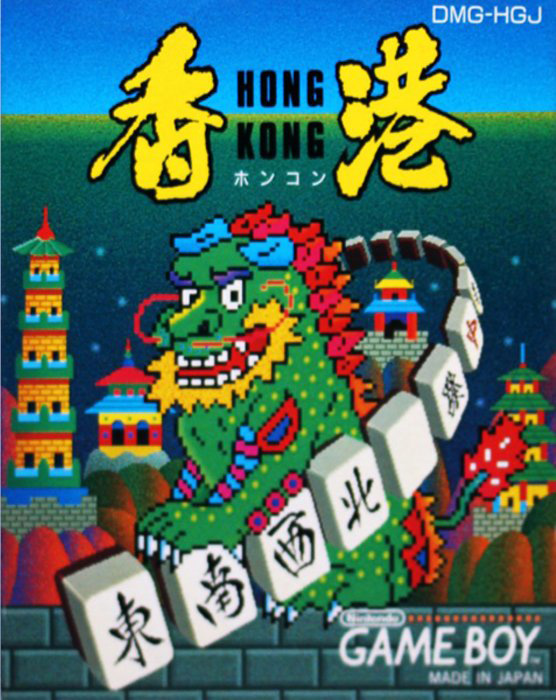 Hong Kong box art