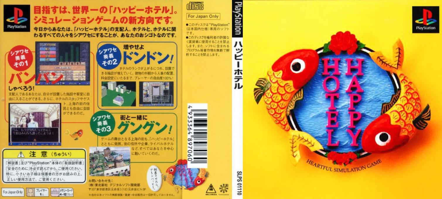Happy Hotel — box-texture (JP)