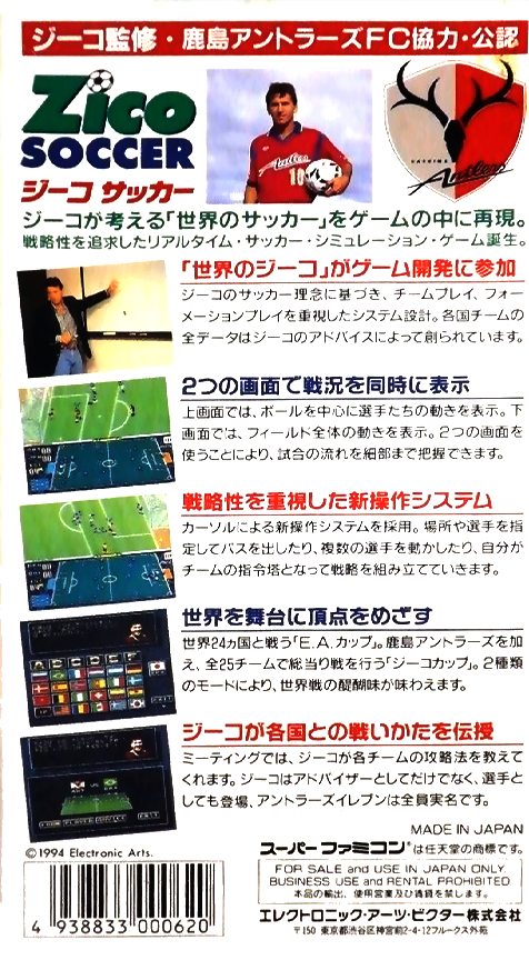 Zico Soccer — box-2D-back (JP)