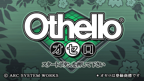 Othello — sstitle (JP)