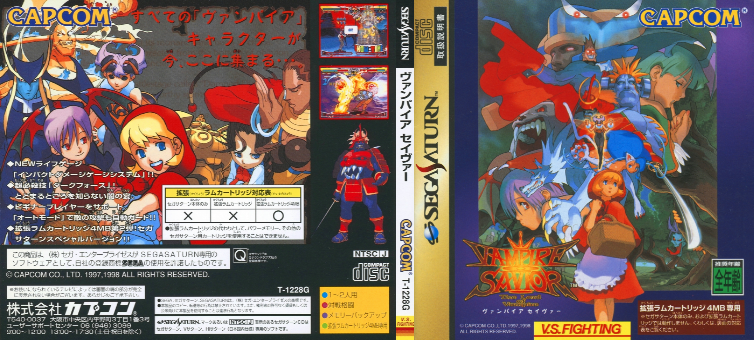 Vampire Savior — box-texture (JP)