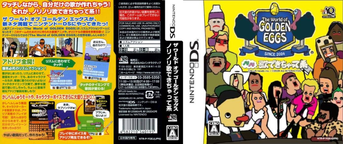World of Golden Eggs, The - Nori Nori Uta Dekichatte Kei — box-texture (JP)