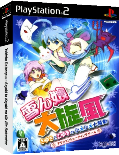Yukinko Daisenpuu - Sayuki to Koyuki no Hie Hie Daisoudou — box-3D (JP)