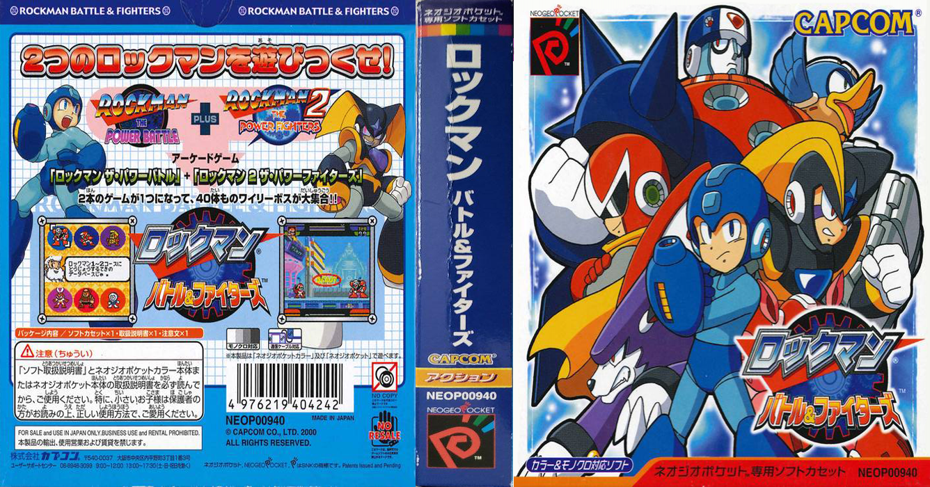 Rockman - Battle & Fighters — box-texture (JP)