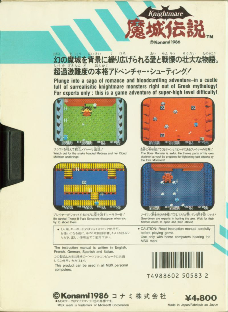 Knightmare — box-2D-back (EU)