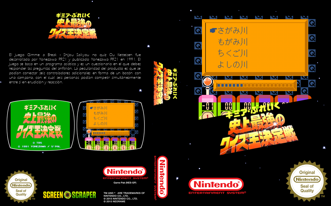 Gimmi a Break - Shijou Saikyou no Quiz Ou Ketteisen — box-texture (SS)