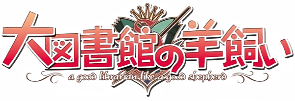A Good Librarian Like a Good Shepherd - Library Party — wheel (JP)