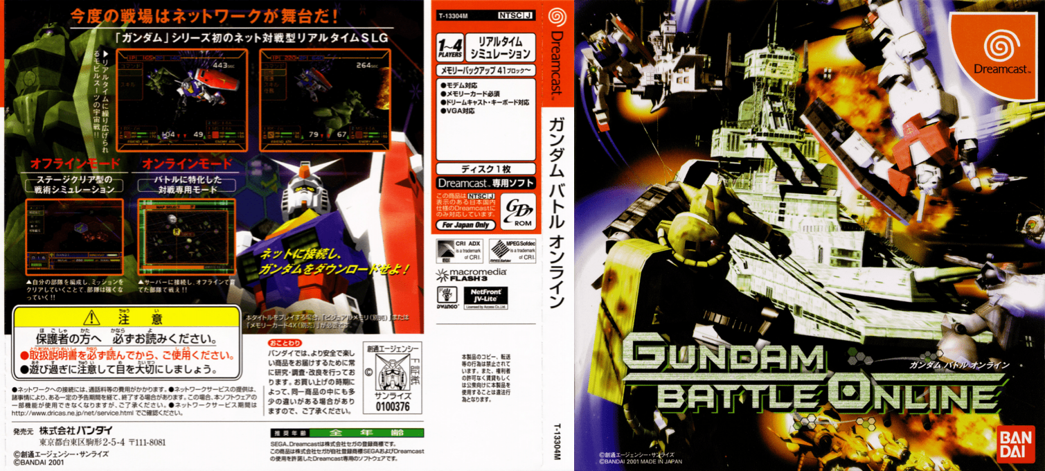 Gundam Battle Online — box-texture (JP)