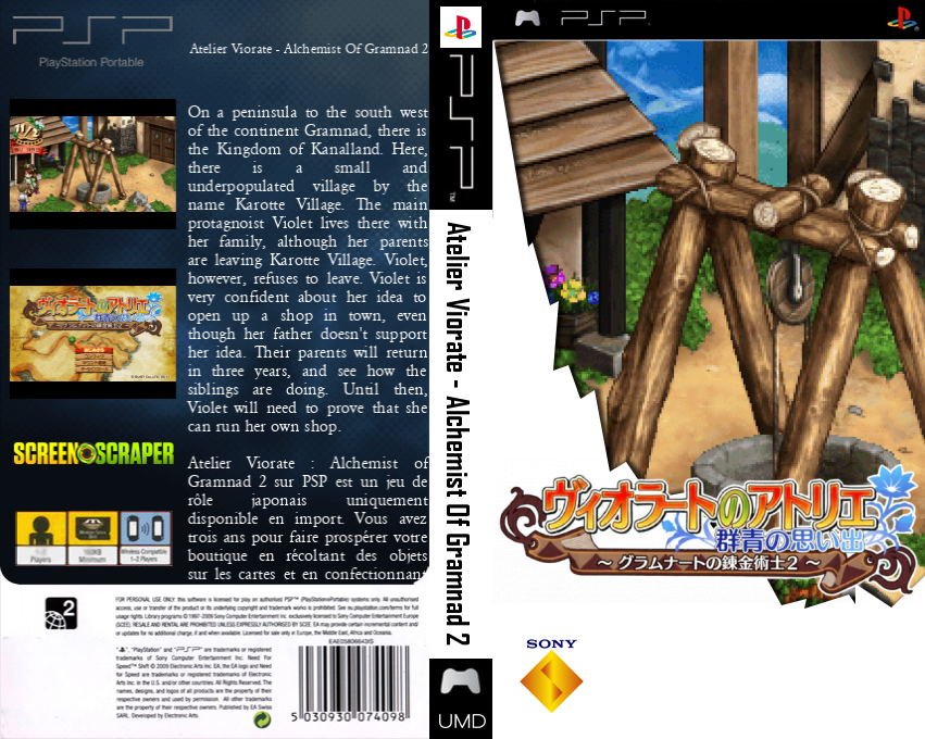 Viorate no Atelier - Gramnad no Renkinjutsushi 2 - Gunjou no Omoide — box-texture (SS)
