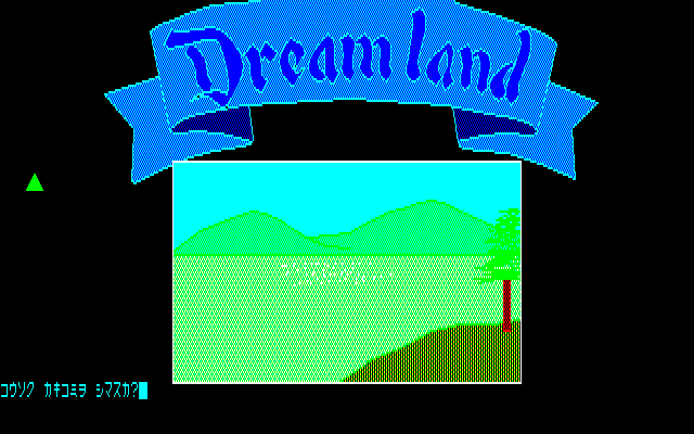 Dreamland — sstitle (JP)