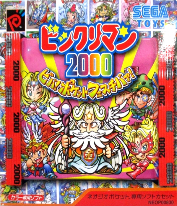 Bikkuriman 2000 - Viva! Pocket Festiva! box art