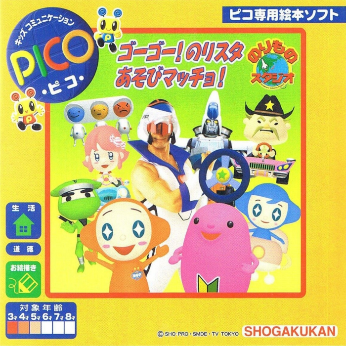 Norimono Studio - Go Go! Norista Asobi Masho! box art