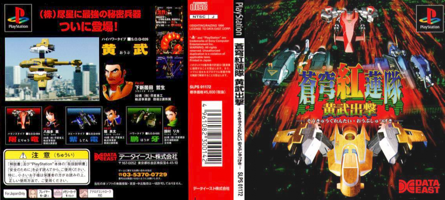 Soukyugurentai — box-texture (JP)