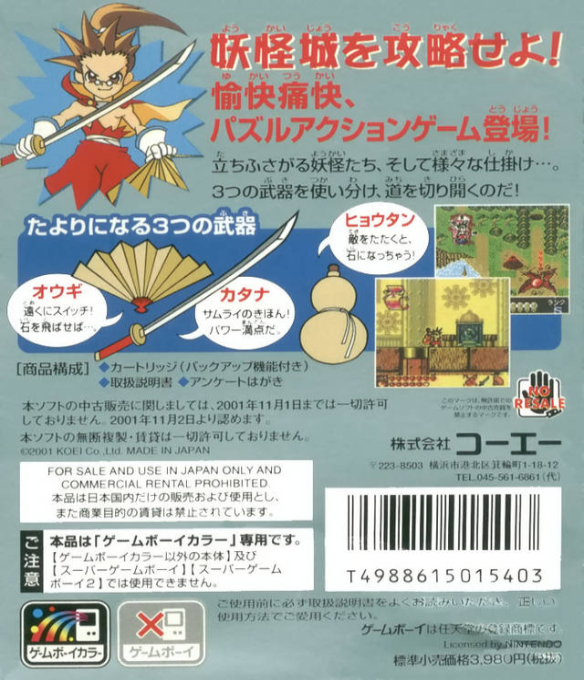 Samurai Kid — box-2D-back (JP)