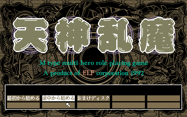 Tenshin Ranma — sstitle (JP)