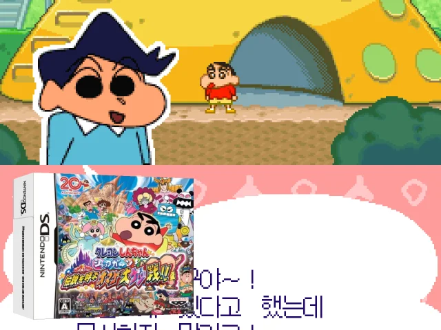 Jjangguneun Monmallyeo - Won Peulleoseu Won! - Shock Seong Land Daegyeoljeon!! — mixrbv2 (JP)