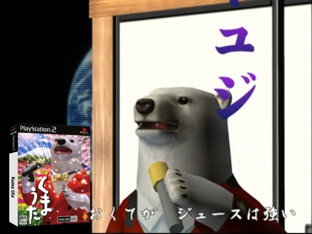 Kuma Uta — mixrbv2 (JP)