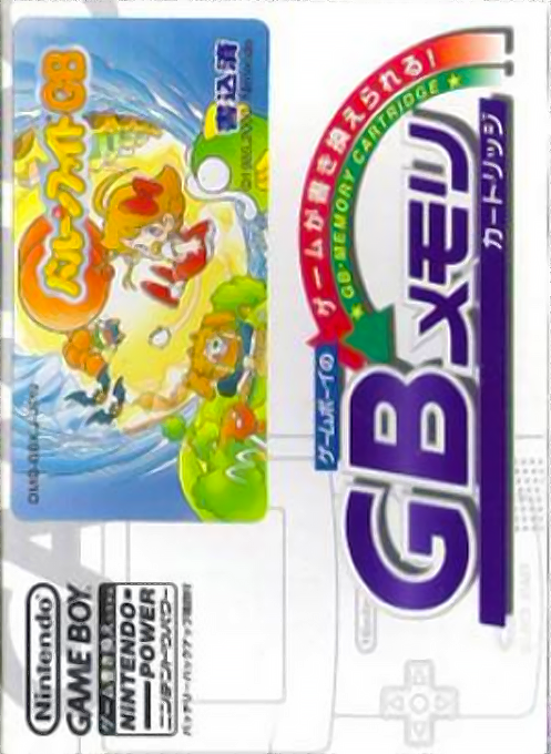 Balloon Fight GB box art