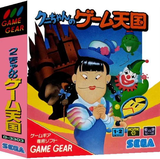 Kuni-chan no Game Tengoku — box-3D (JP)