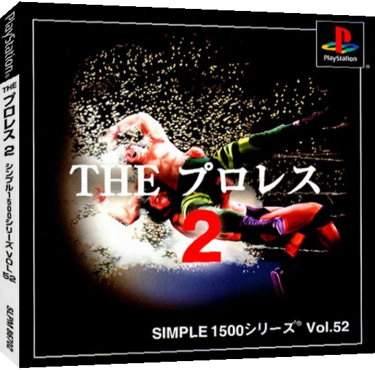 Pro Wrestling 2 (simple 1500 Series), The — box-3D (JP)