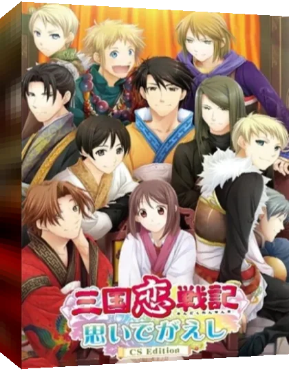 Sangoku Koi Senki - Omoide Gaeshi CS Edition — box-3D (JP)