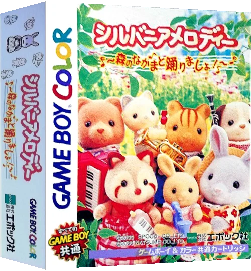 Sylvanian Melodies - Mori no Nakama to Odori Masho! — box-3D (JP)