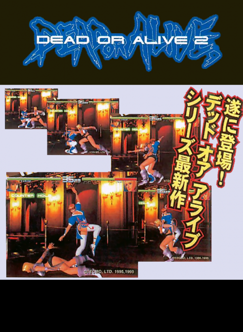 Dead or Alive 2 box art