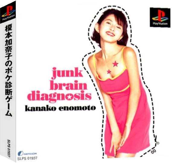 Enomoto Kanako no Boke Shindan Game — box-3D (ASI)