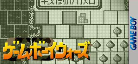Game Boy Wars — steamgrid