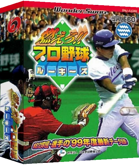 Moero!! Pro Yakyuu Rookies — box-3D (JP)