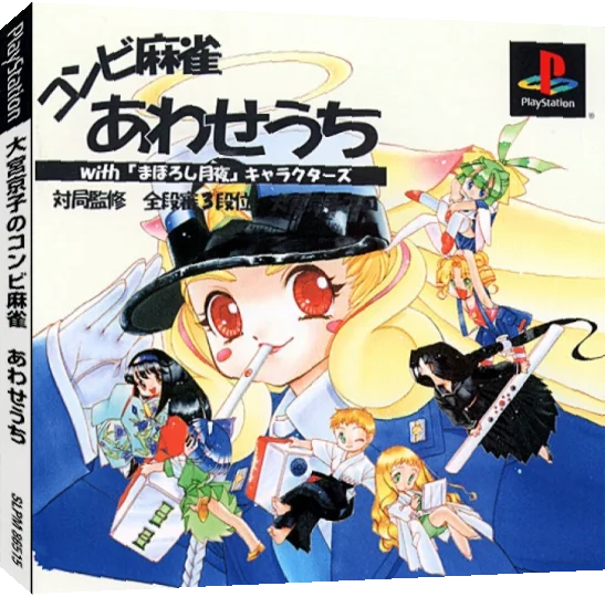 Combi Mahjong Awase uchi with Maboroshi Tsukiyo Characters — box-3D (JP)
