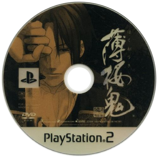 Hakuouki - Shinsengumi Kitan — support-texture (JP)