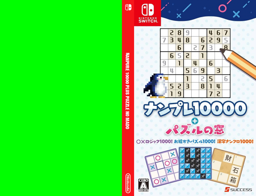 NanPure 10000 plus Puzzle no Mado — box-texture (JP)