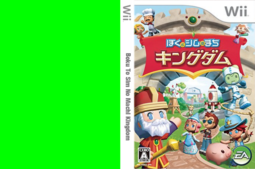 Boku to Sim no Machi Kingdom — box-texture (JP)