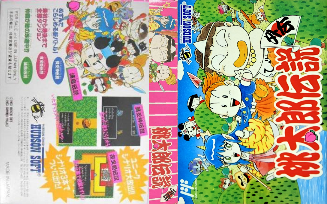 Momotarou Densetsu Gaiden — box-texture (JP)